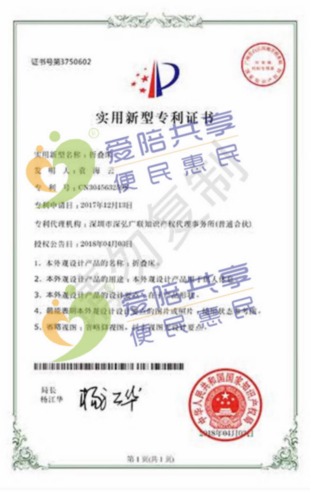 愛(ài)陪榮譽(yù)證書03